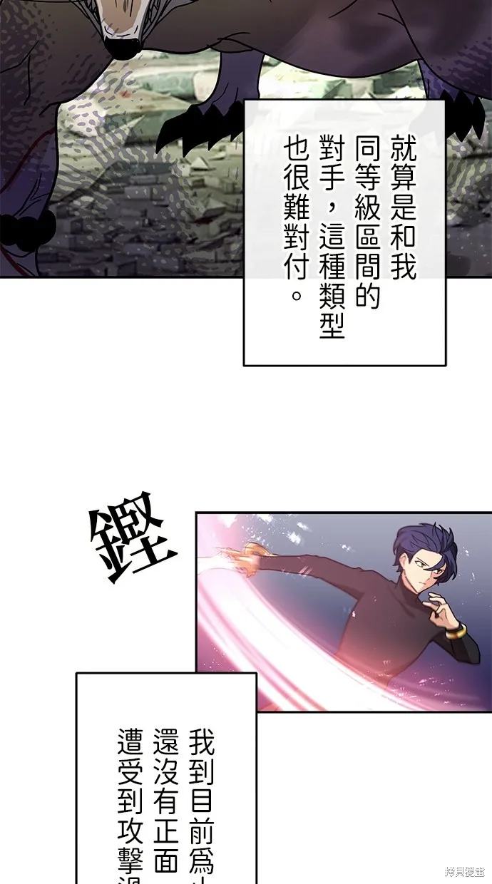 重生为重力控制者挑战最强,第31话,第24张