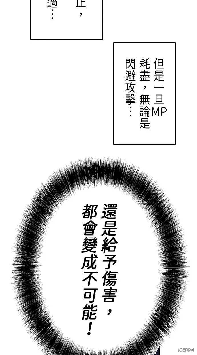 重生为重力控制者挑战最强,第31话,第25张