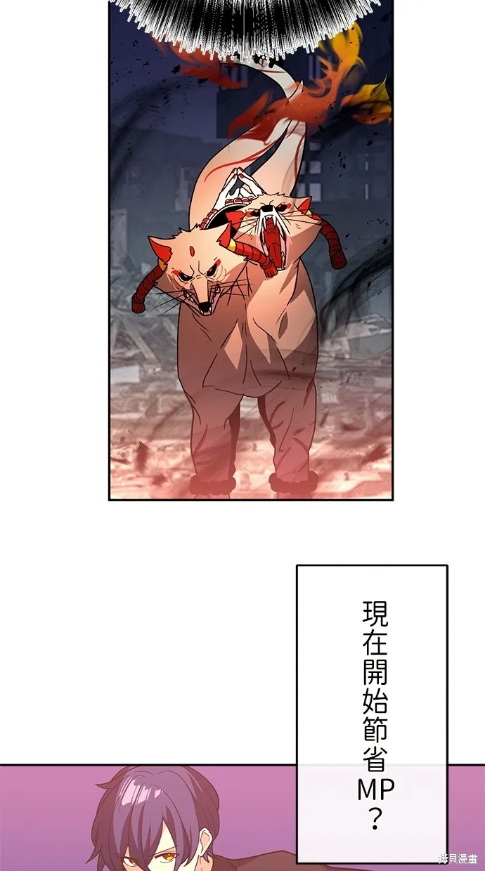 重生为重力控制者挑战最强,第31话,第26张