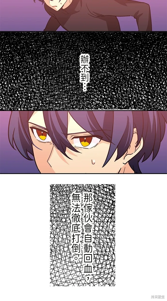 重生为重力控制者挑战最强,第31话,第27张