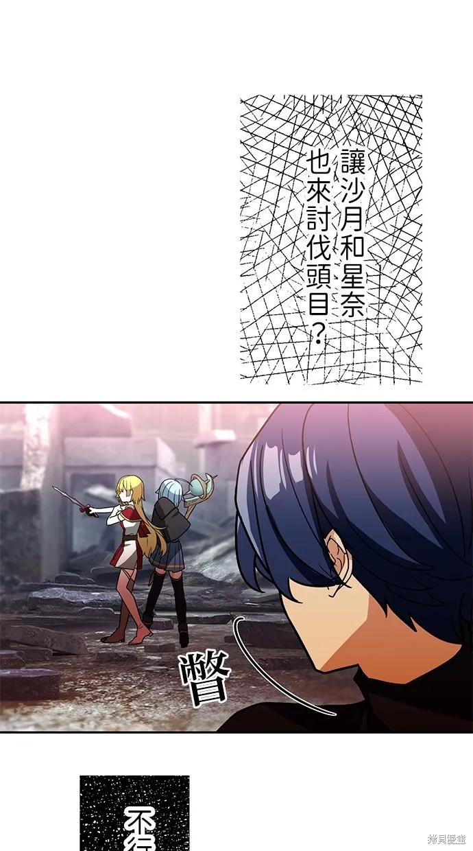 重生为重力控制者挑战最强,第31话,第28张