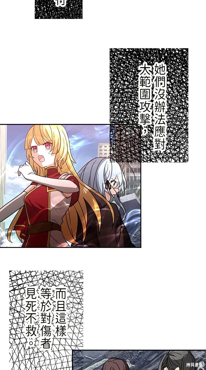 重生为重力控制者挑战最强,第31话,第29张