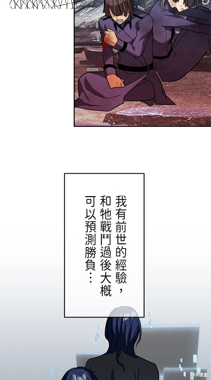重生为重力控制者挑战最强,第31话,第30张