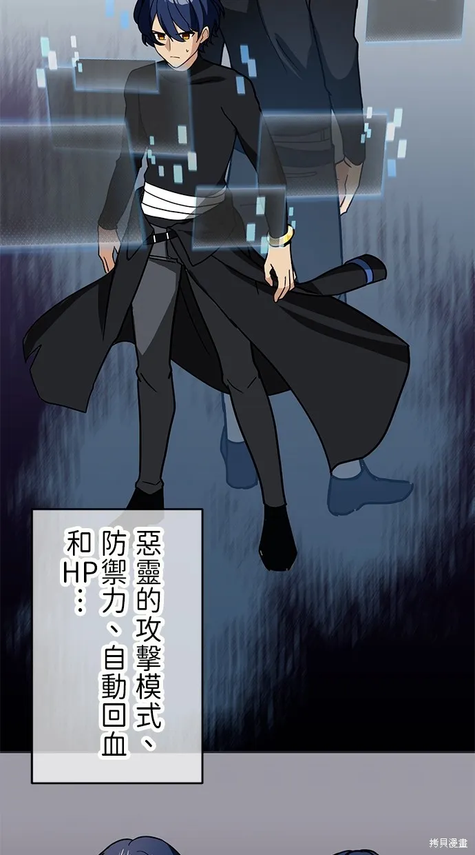 重生为重力控制者挑战最强,第31话,第31张