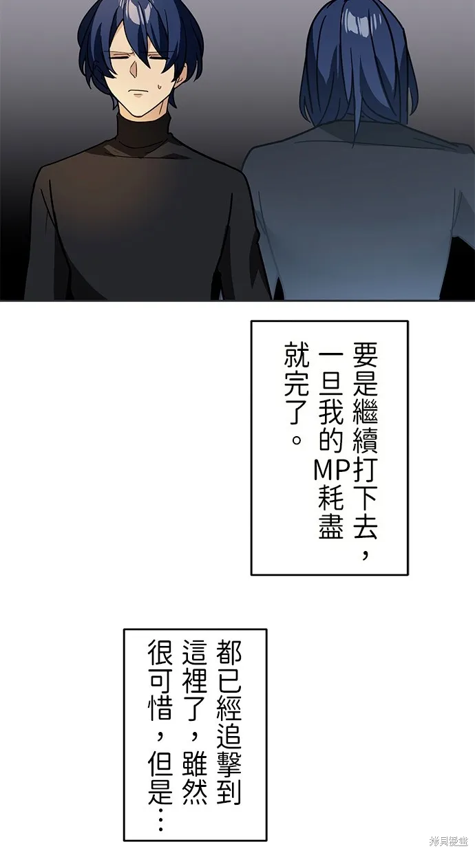 重生为重力控制者挑战最强,第31话,第32张