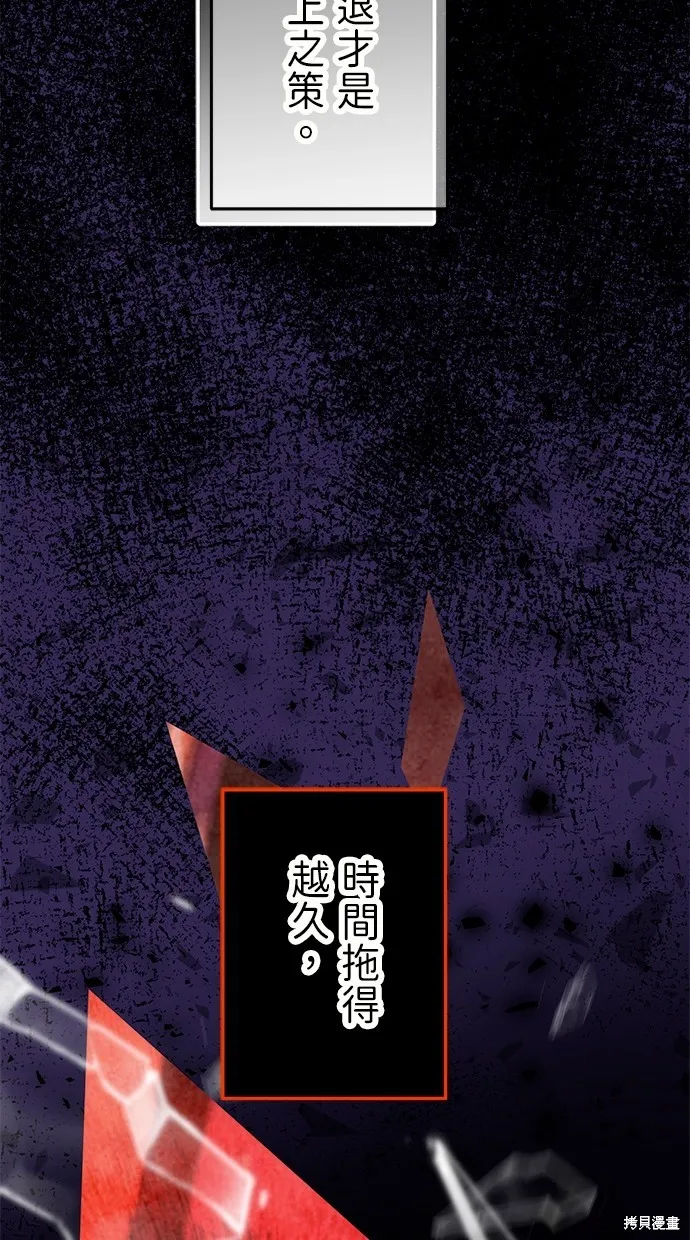 重生为重力控制者挑战最强,第31话,第34张