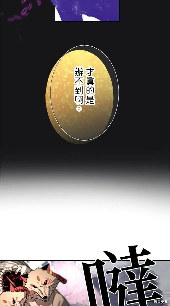 重生为重力控制者挑战最强,第31话,第38张