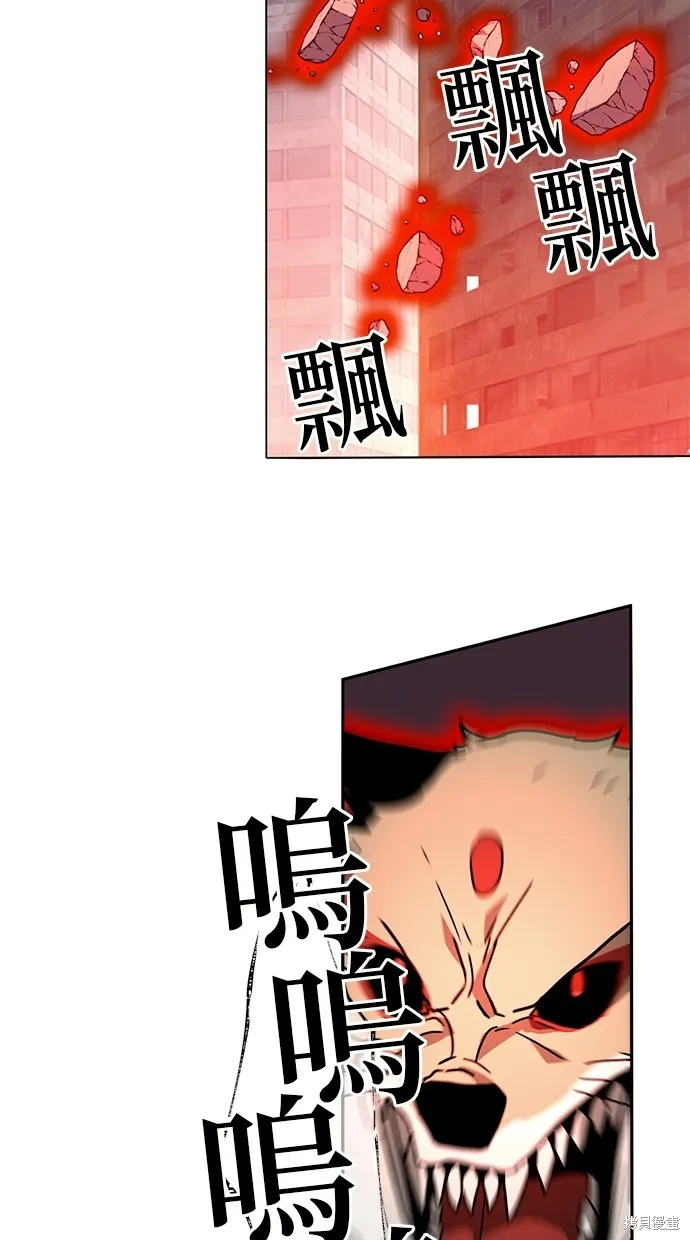 重生为重力控制者挑战最强,第31话,第4张