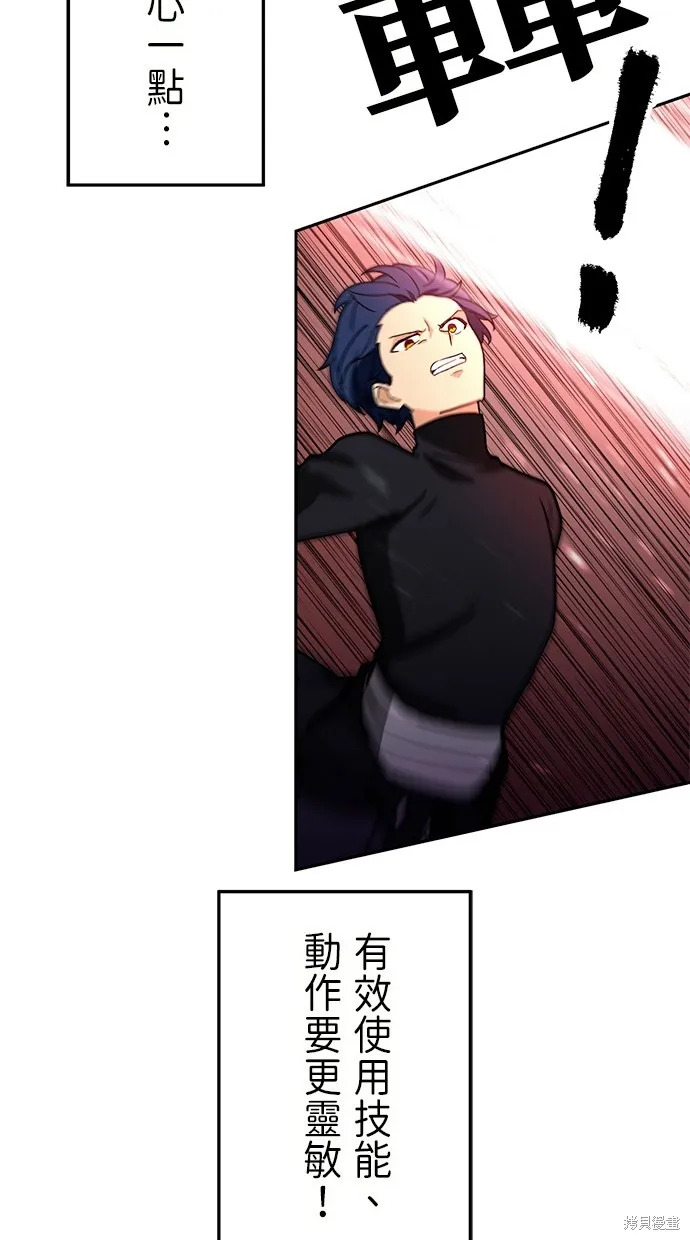 重生为重力控制者挑战最强,第31话,第40张