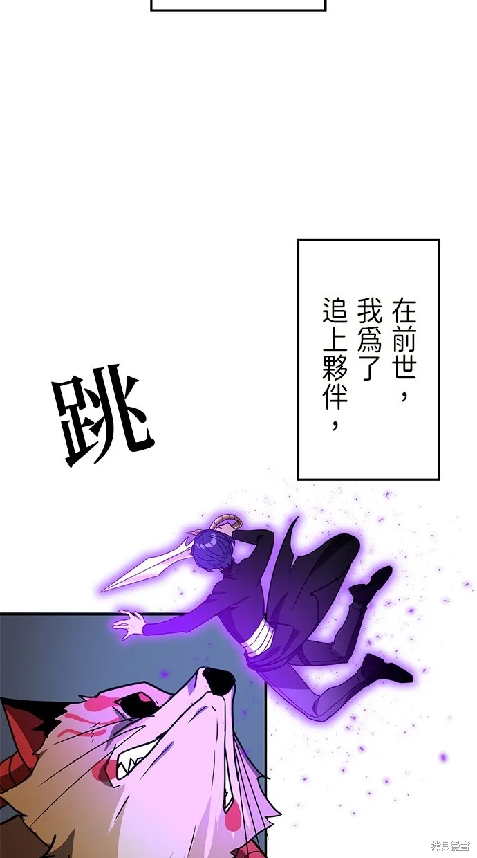 重生为重力控制者挑战最强,第31话,第41张
