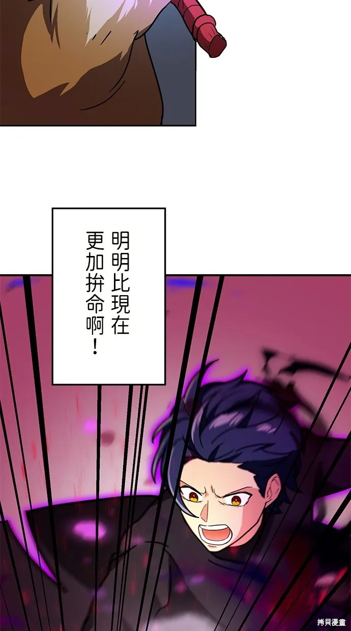 重生为重力控制者挑战最强,第31话,第42张