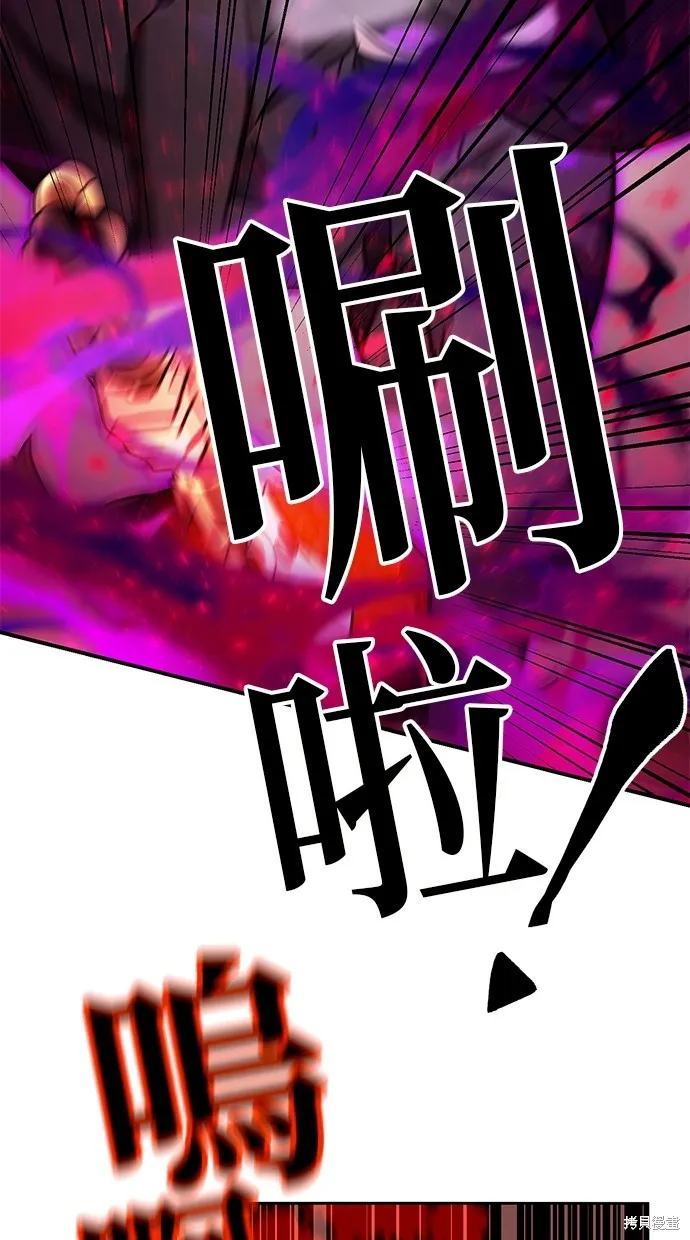 重生为重力控制者挑战最强,第31话,第43张