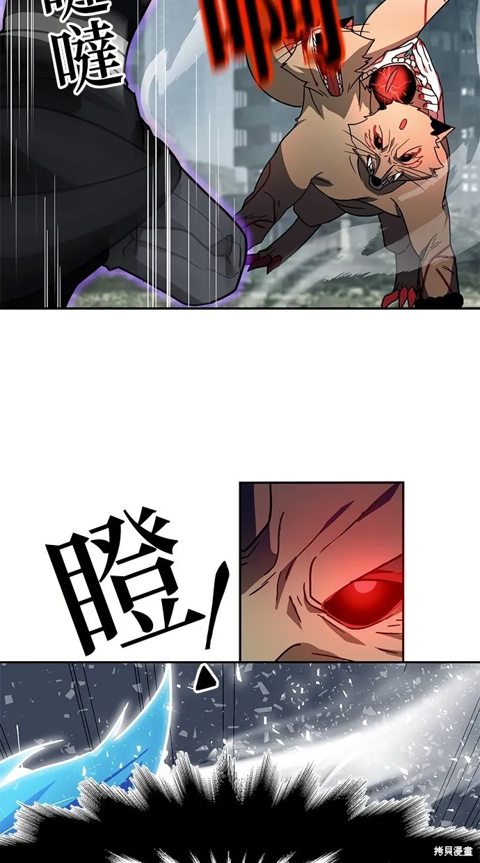 重生为重力控制者挑战最强,第31话,第45张