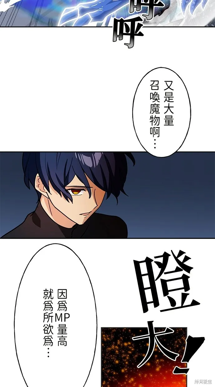 重生为重力控制者挑战最强,第31话,第47张