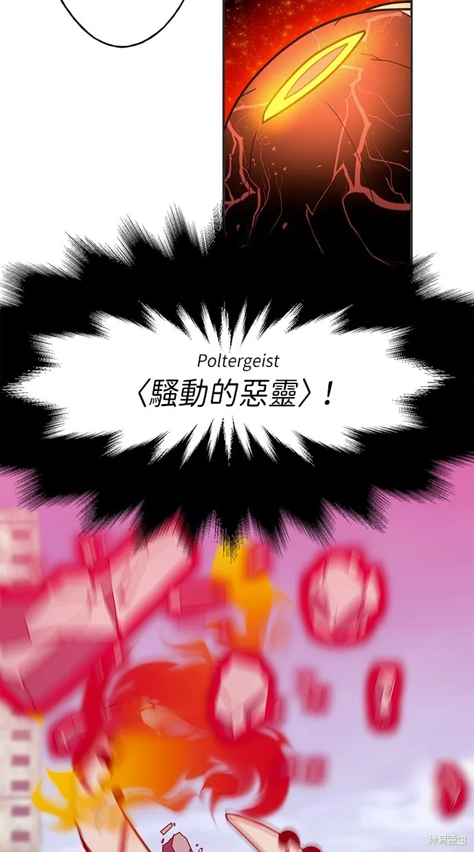 重生为重力控制者挑战最强,第31话,第48张