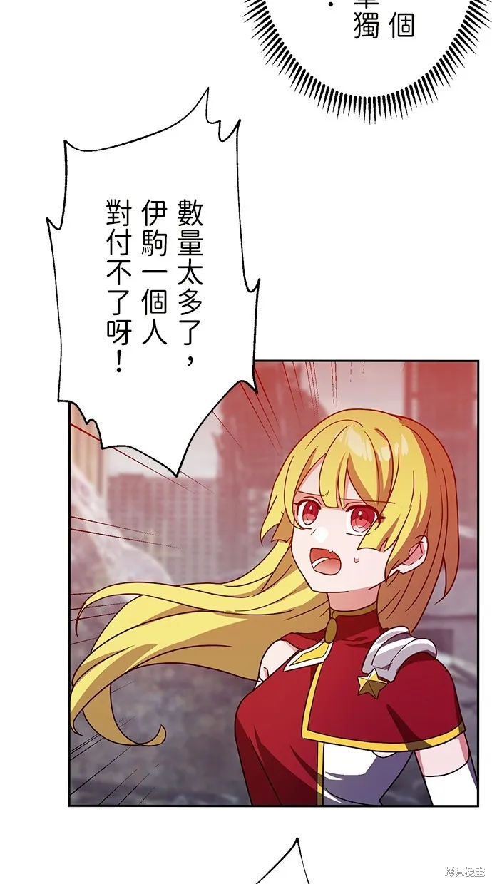 重生为重力控制者挑战最强,第31话,第51张