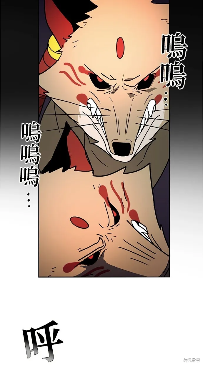 重生为重力控制者挑战最强,第31话,第55张