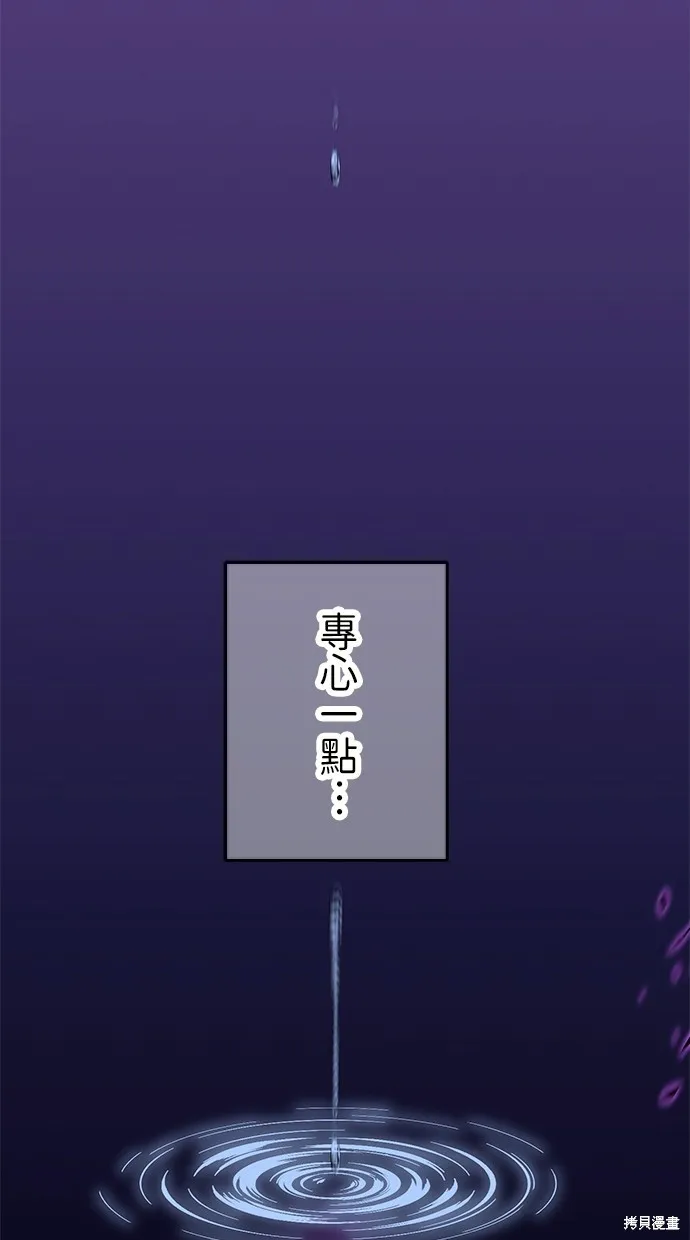 重生为重力控制者挑战最强,第31话,第57张