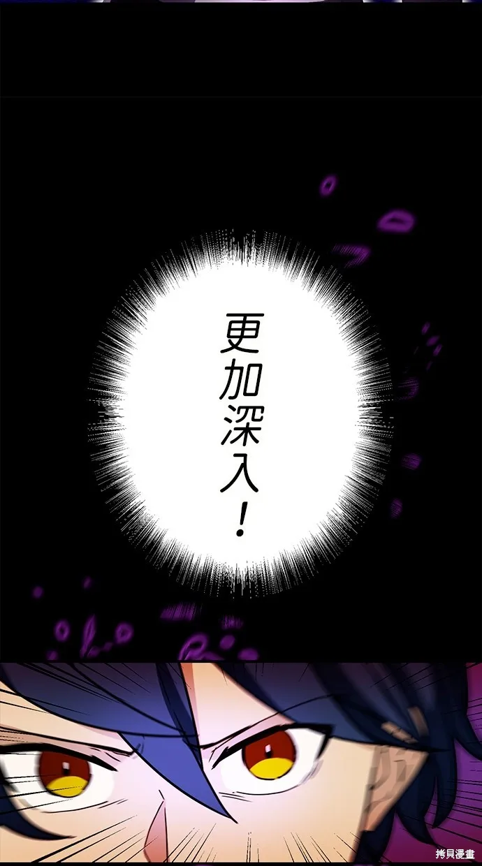 重生为重力控制者挑战最强,第31话,第59张