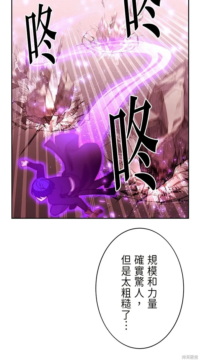 重生为重力控制者挑战最强,第31话,第6张