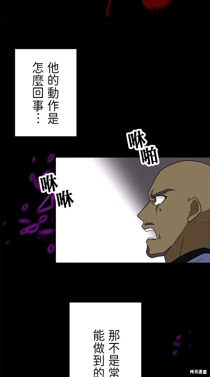 重生为重力控制者挑战最强,第31话,第64张