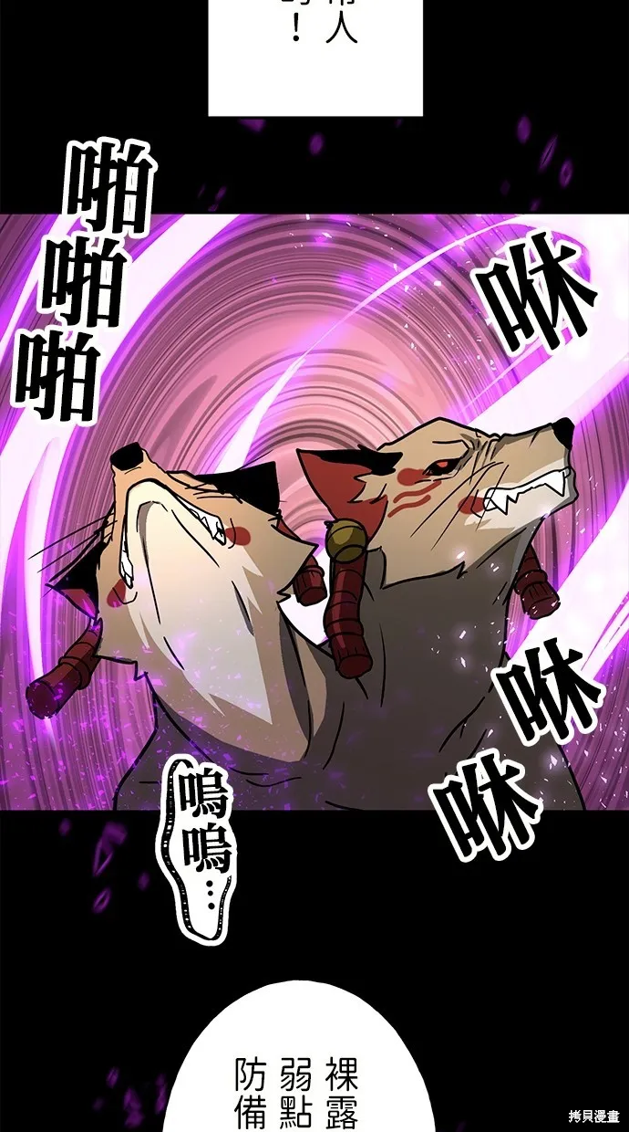 重生为重力控制者挑战最强,第31话,第65张