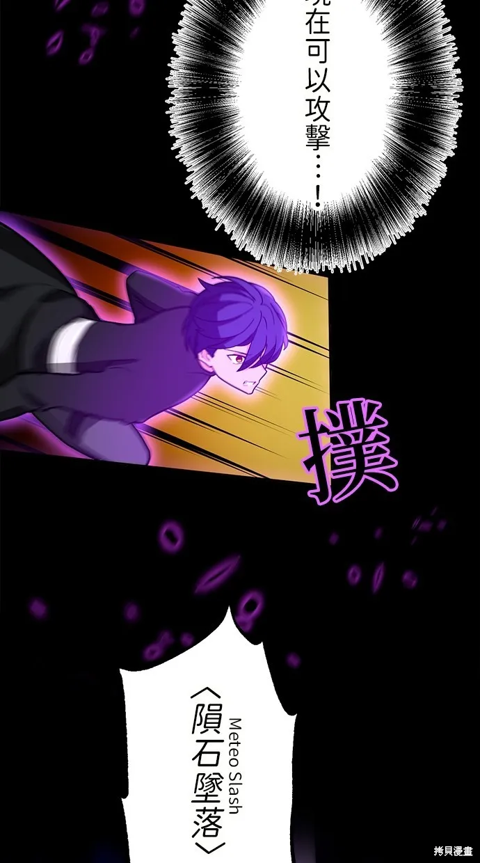 重生为重力控制者挑战最强,第31话,第68张