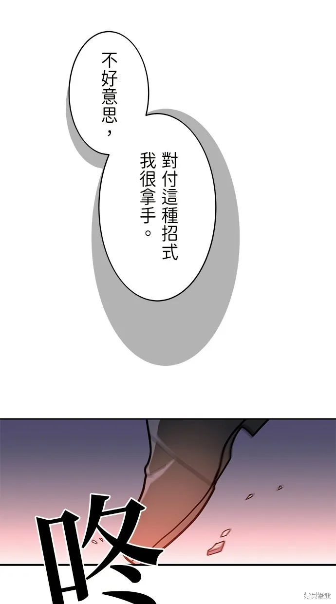 重生为重力控制者挑战最强,第31话,第7张