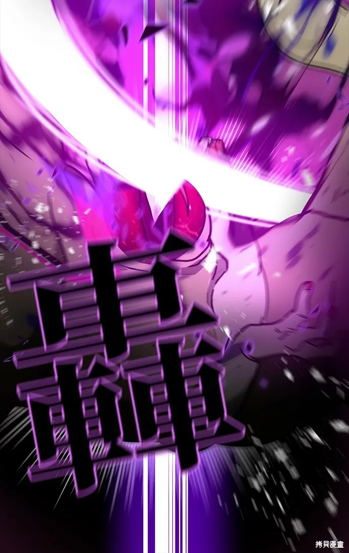 重生为重力控制者挑战最强,第31话,第70张