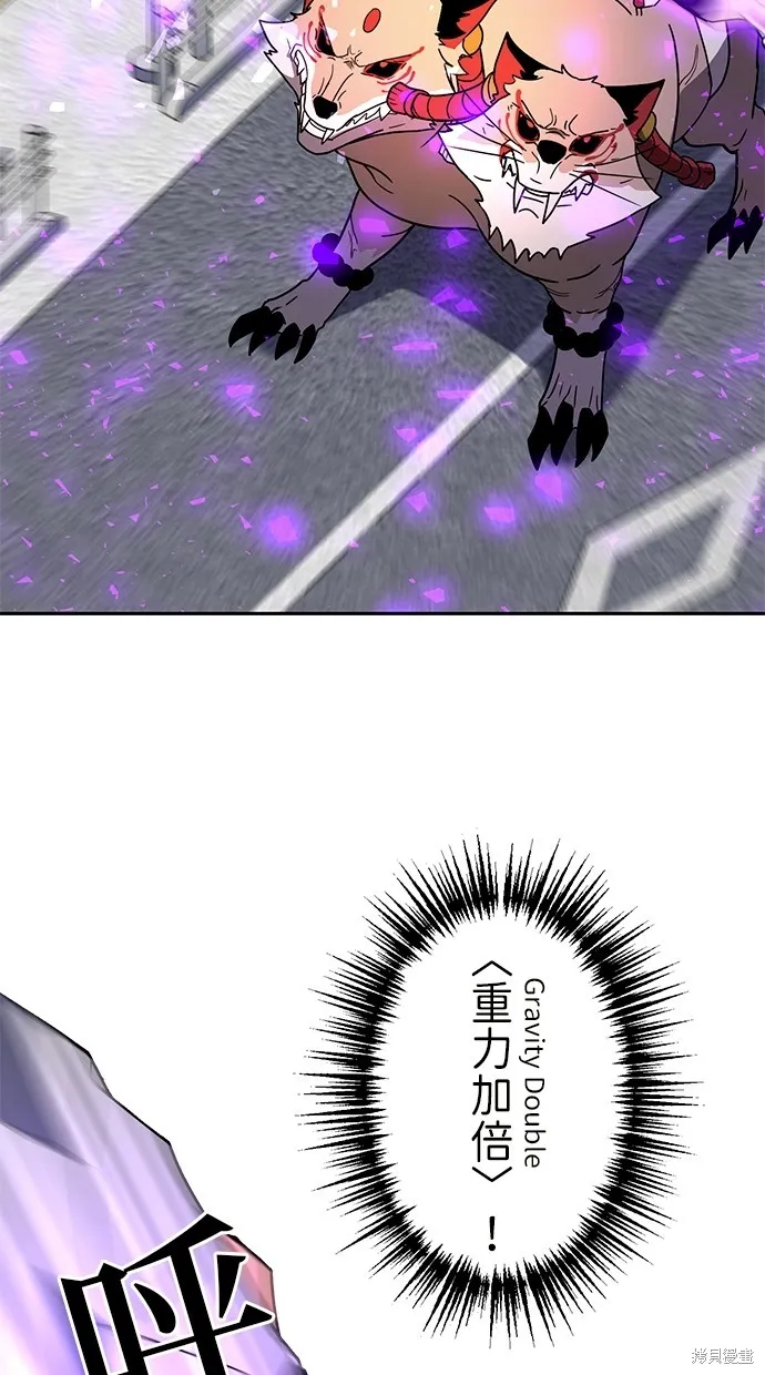 重生为重力控制者挑战最强,第31话,第9张