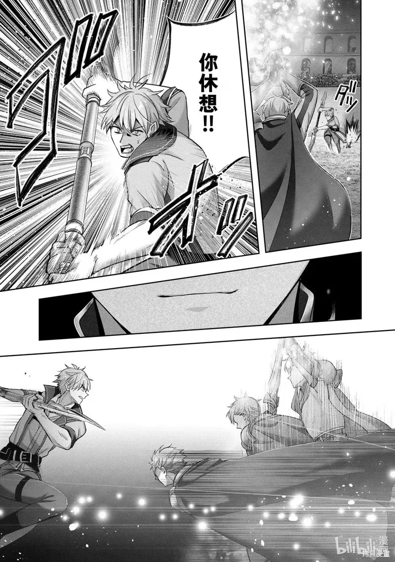 泛而不精的我被逐出了勇者队伍,第46.3话,第1张