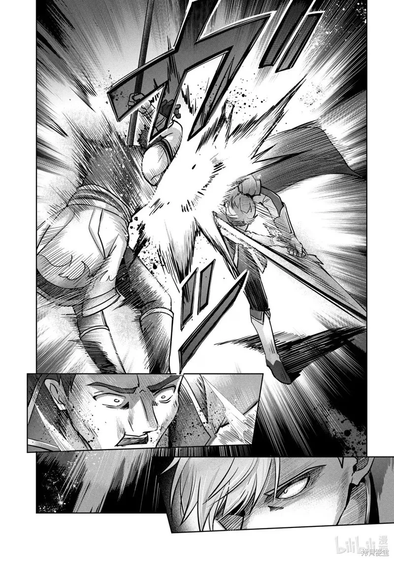 泛而不精的我被逐出了勇者队伍,第44.4话,第2张