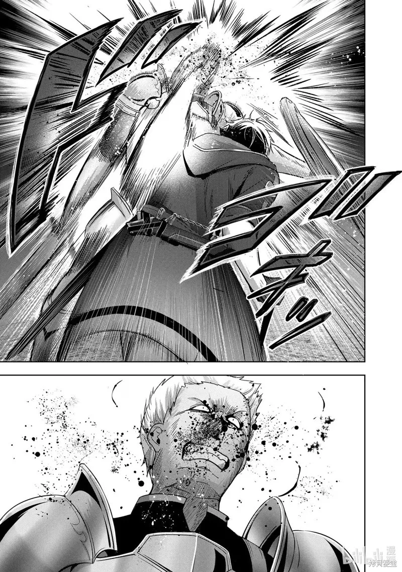 泛而不精的我被逐出了勇者队伍,第47.1话,第9张