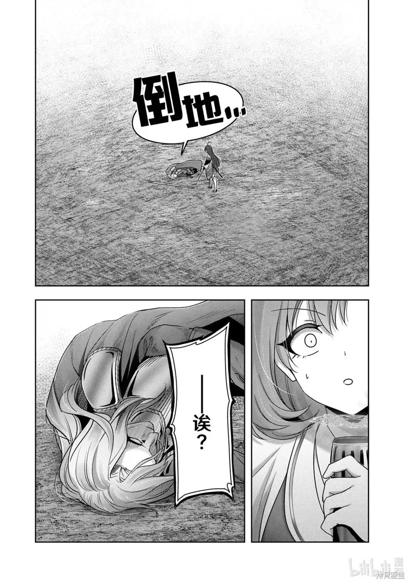 泛而不精的我被逐出了勇者队伍,第46.4话,第8张
