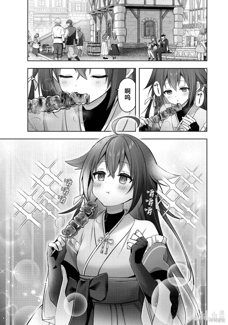 泛而不精的我被逐出了勇者队伍,第42.1话,第5张