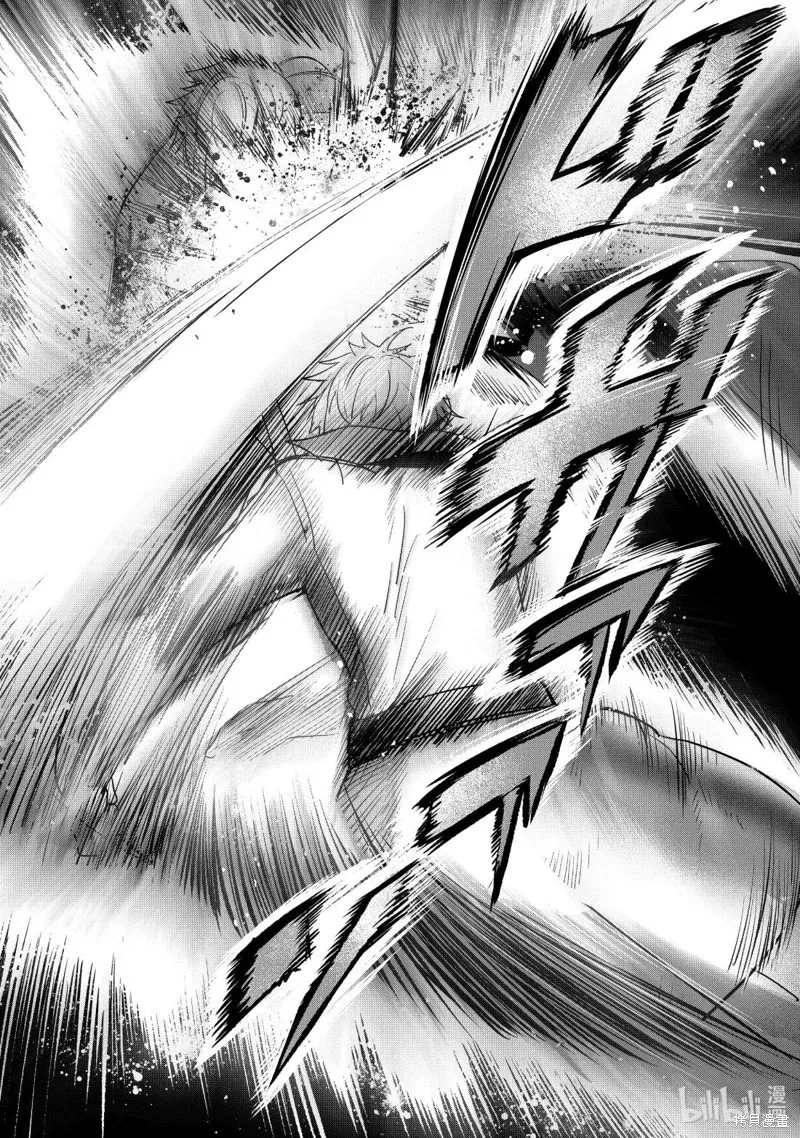 泛而不精的我被逐出了勇者队伍,第46.2话,第7张