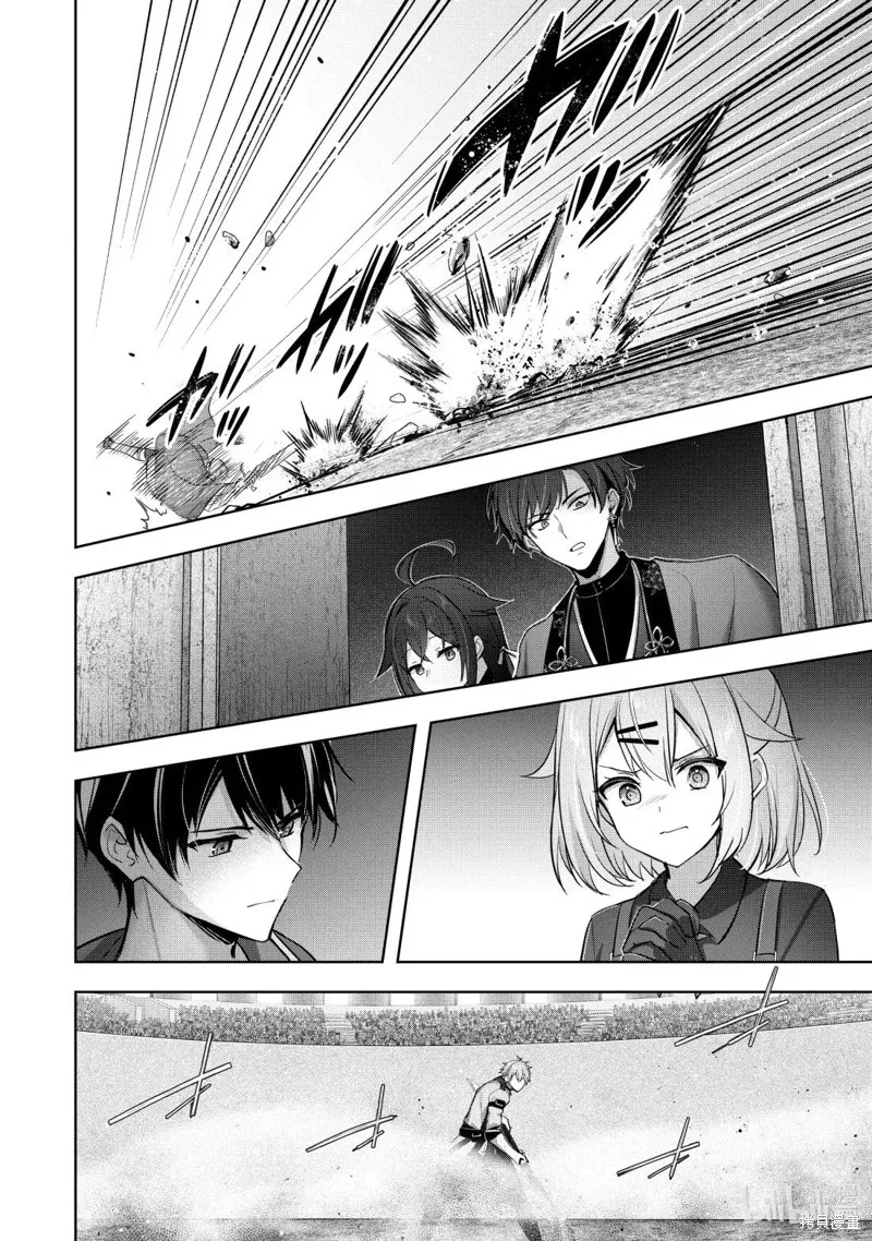 泛而不精的我被逐出了勇者队伍,第46.2话,第8张