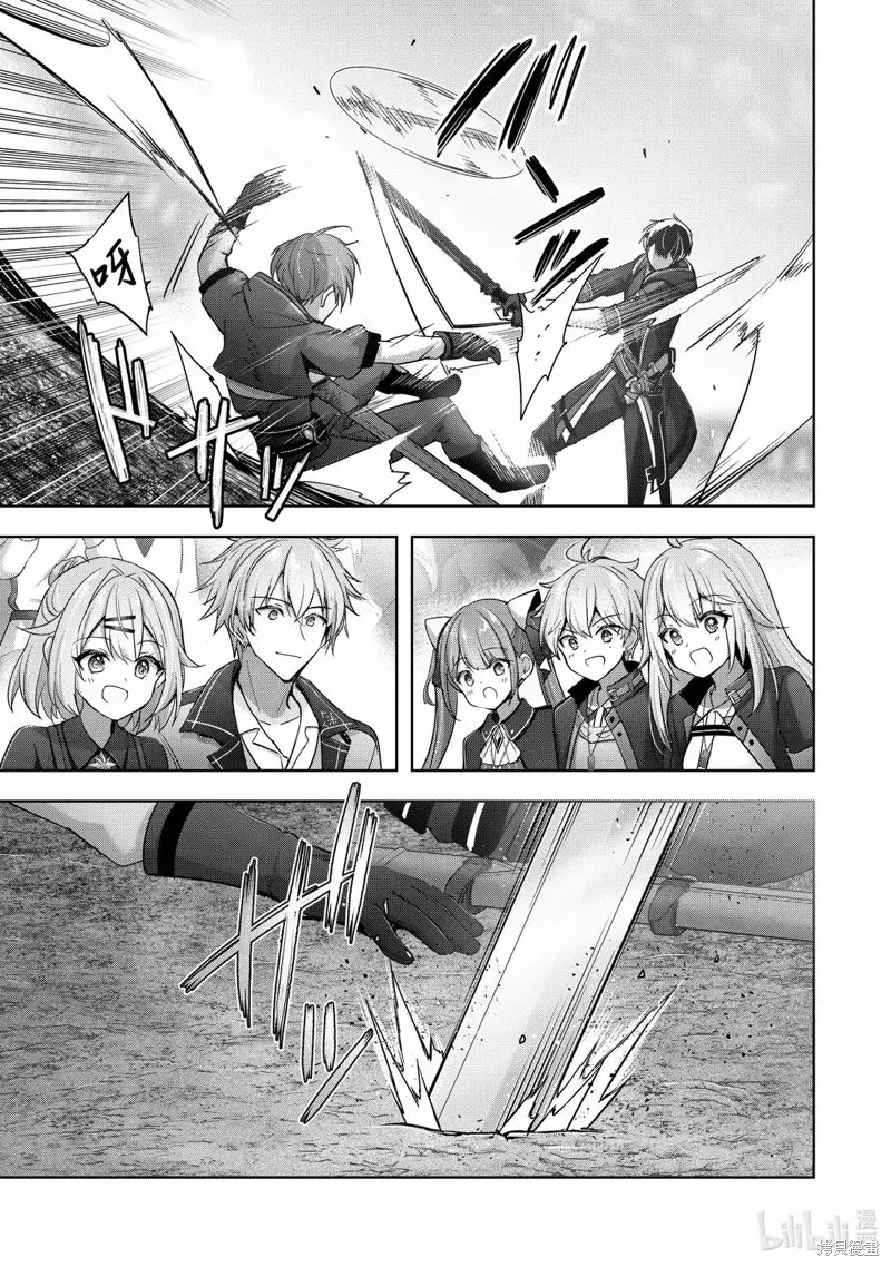 泛而不精的我被逐出了勇者队伍,第45.3话,第9张