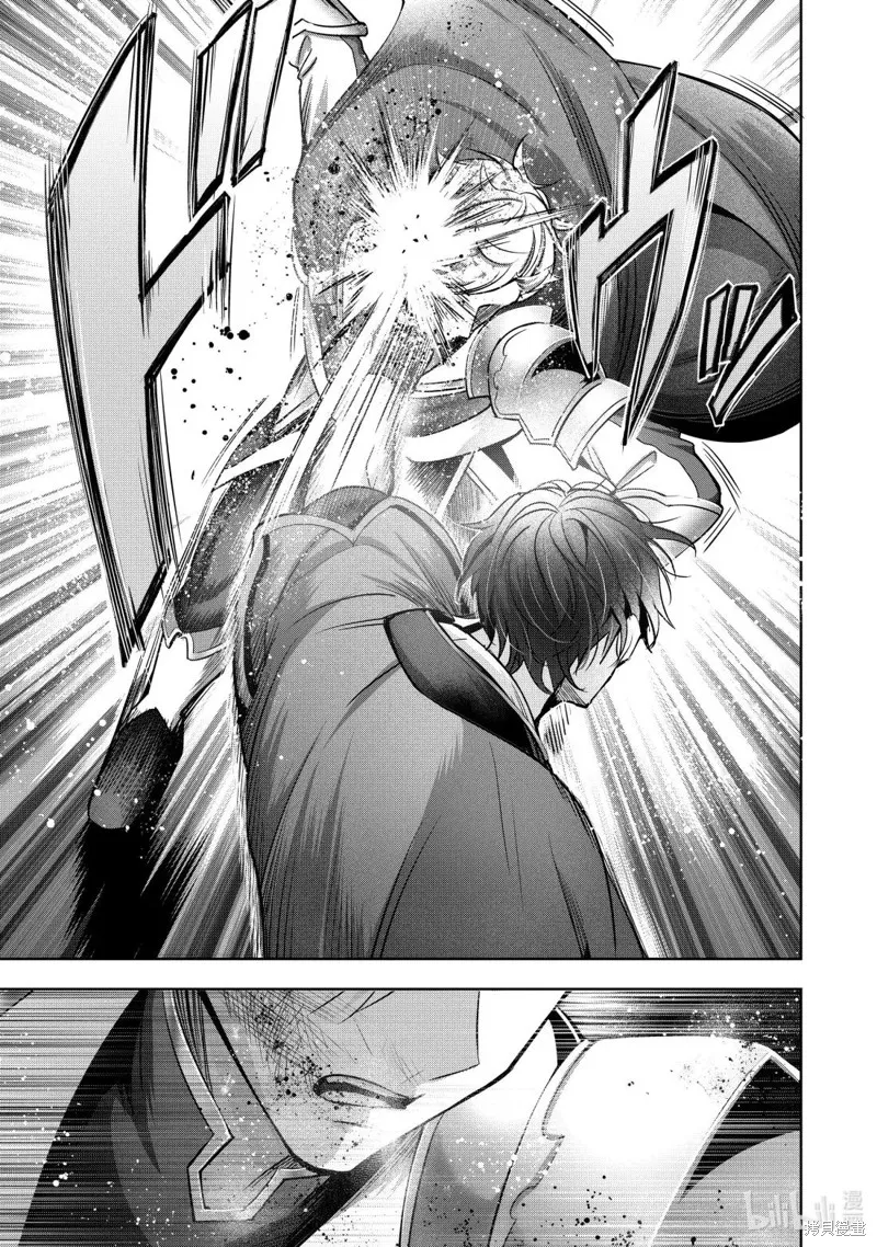 泛而不精的我被逐出了勇者队伍,第47.4话,第5张