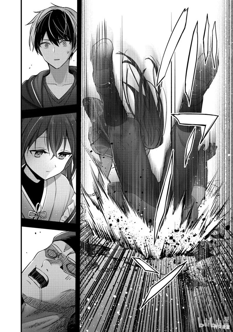 泛而不精的我被逐出了勇者队伍,第42.2话,第6张