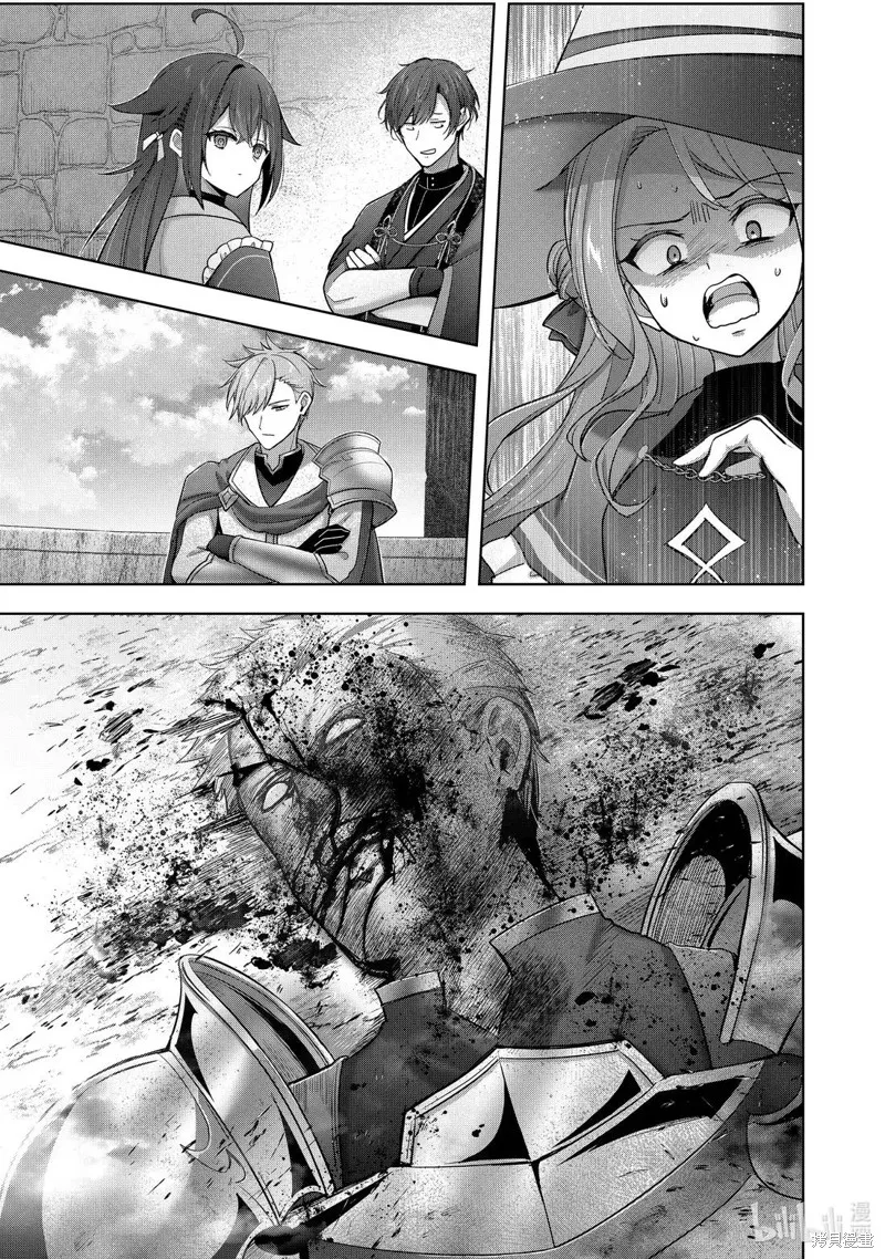 泛而不精的我被逐出了勇者队伍,第47.2话,第9张
