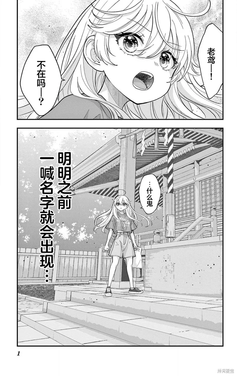 我才不想當女孩子！,第22話,第11张