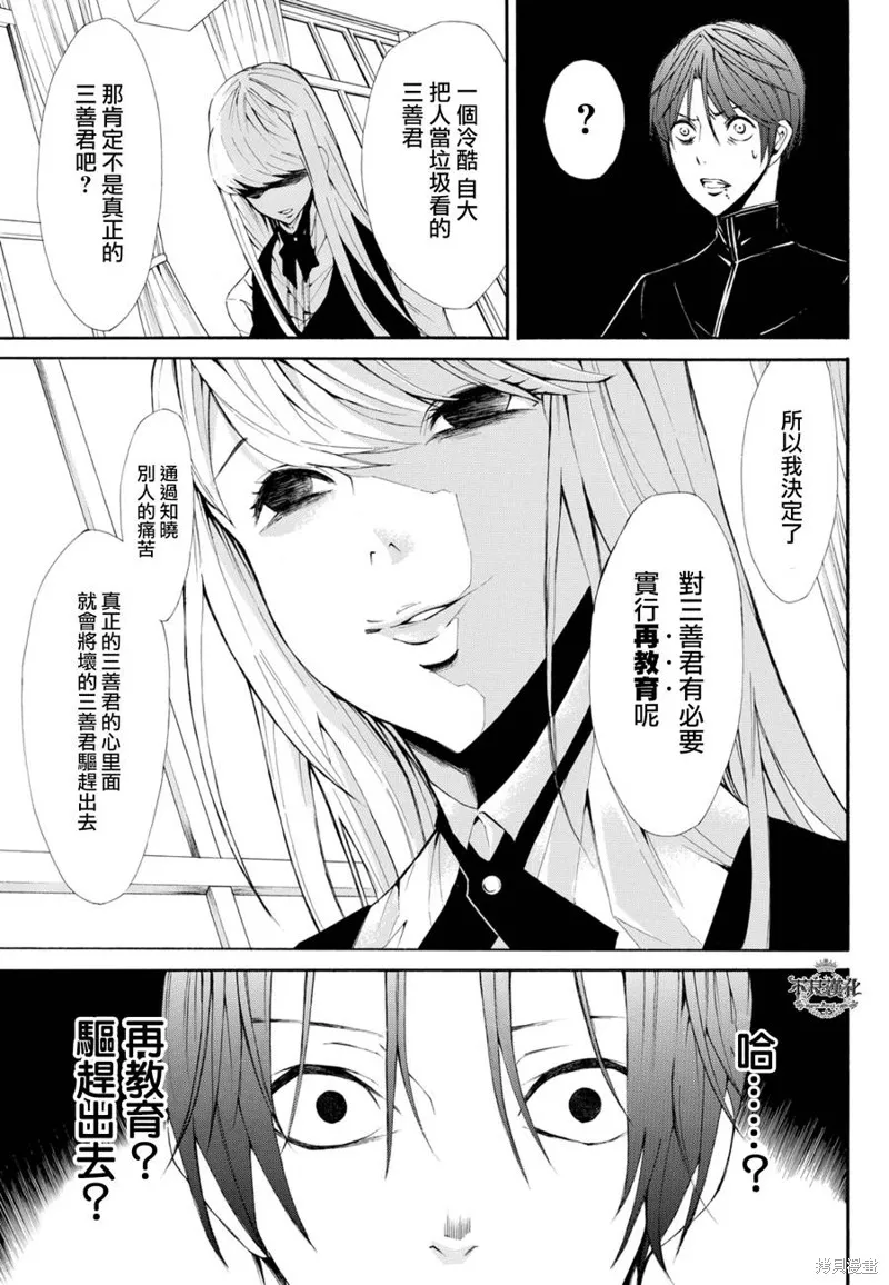 再教育女友,短篇,第14张