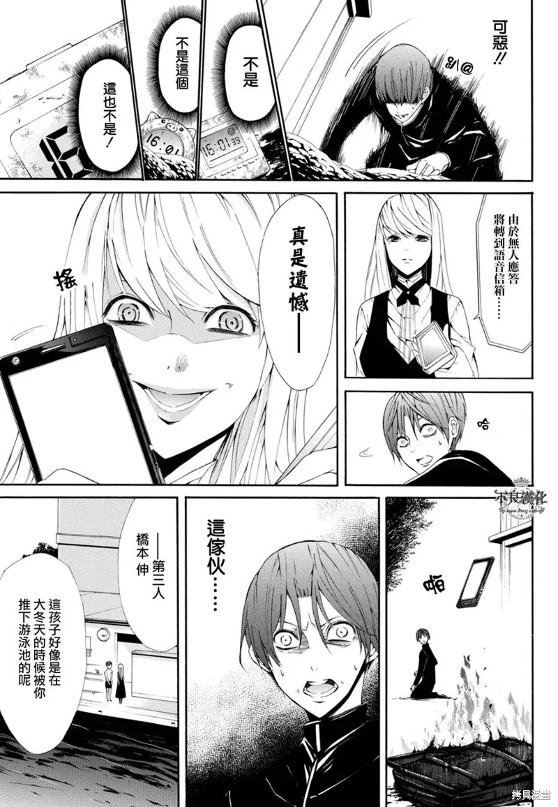 再教育女友,短篇,第18张