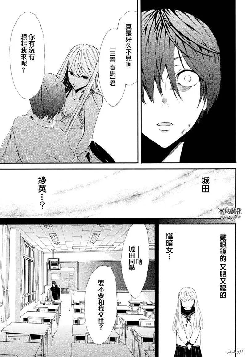 再教育女友,短篇,第26张