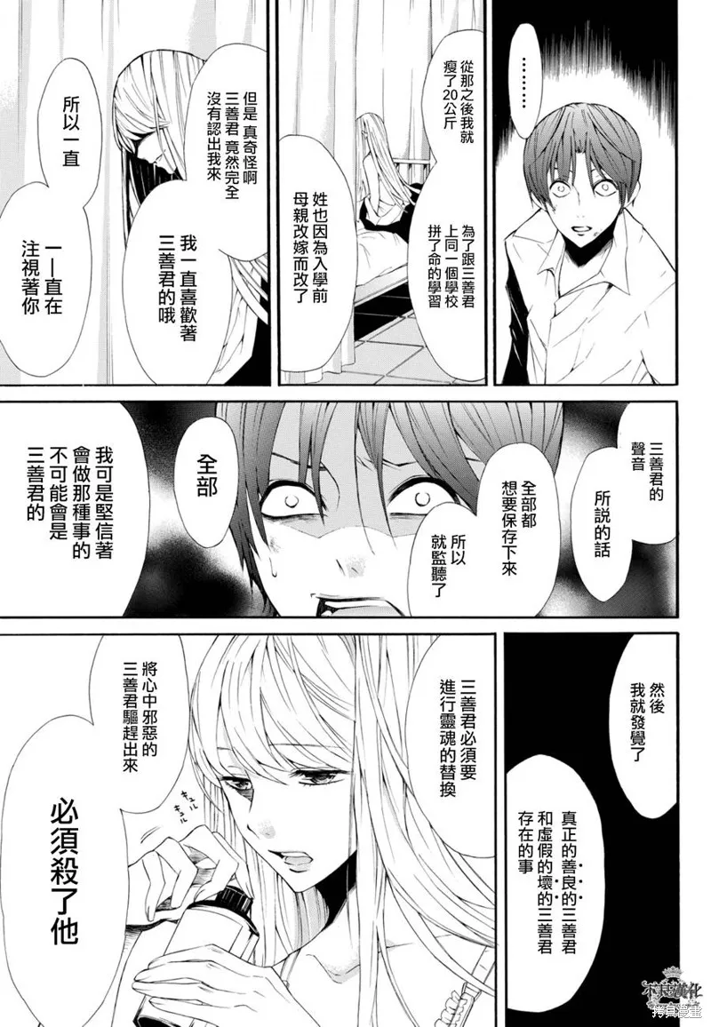 再教育女友,短篇,第28张