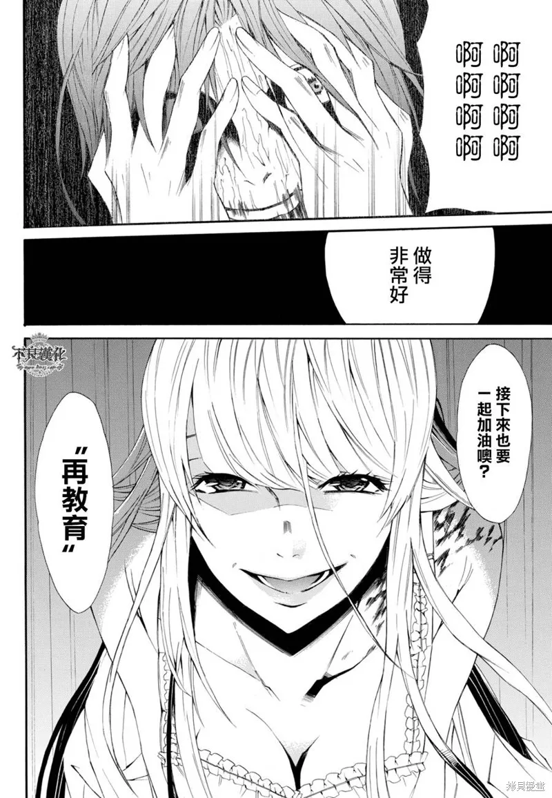 再教育女友,短篇,第30张