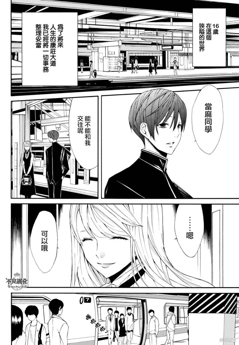 再教育女友,短篇,第4张