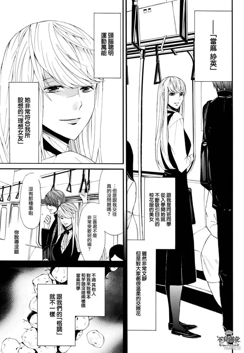 再教育女友,短篇,第5张