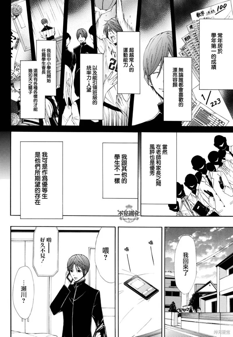 再教育女友,短篇,第6张